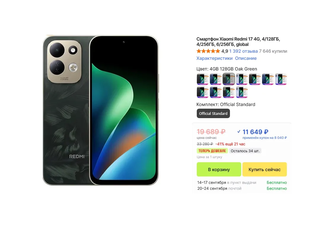 ✅ AliExpress