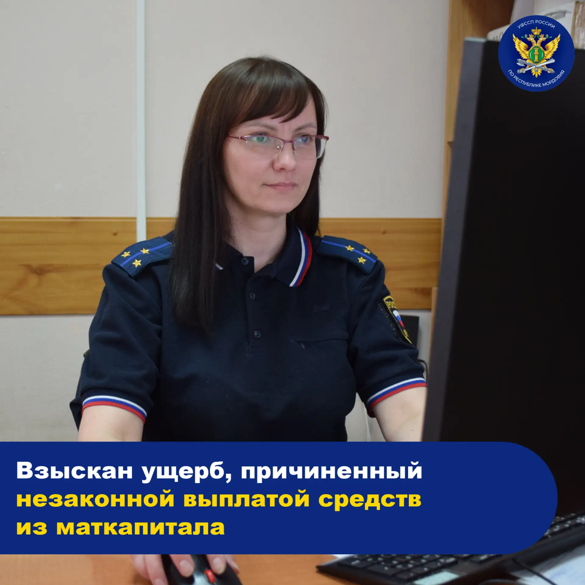 ⚡ Благодаря последовательной работе сотрудников службы судебных приставов в пользу Пенс...