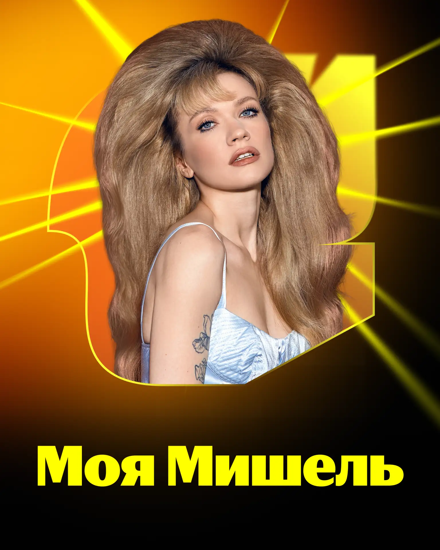Изображение 3 к публикации «Яндекс Музыка»
