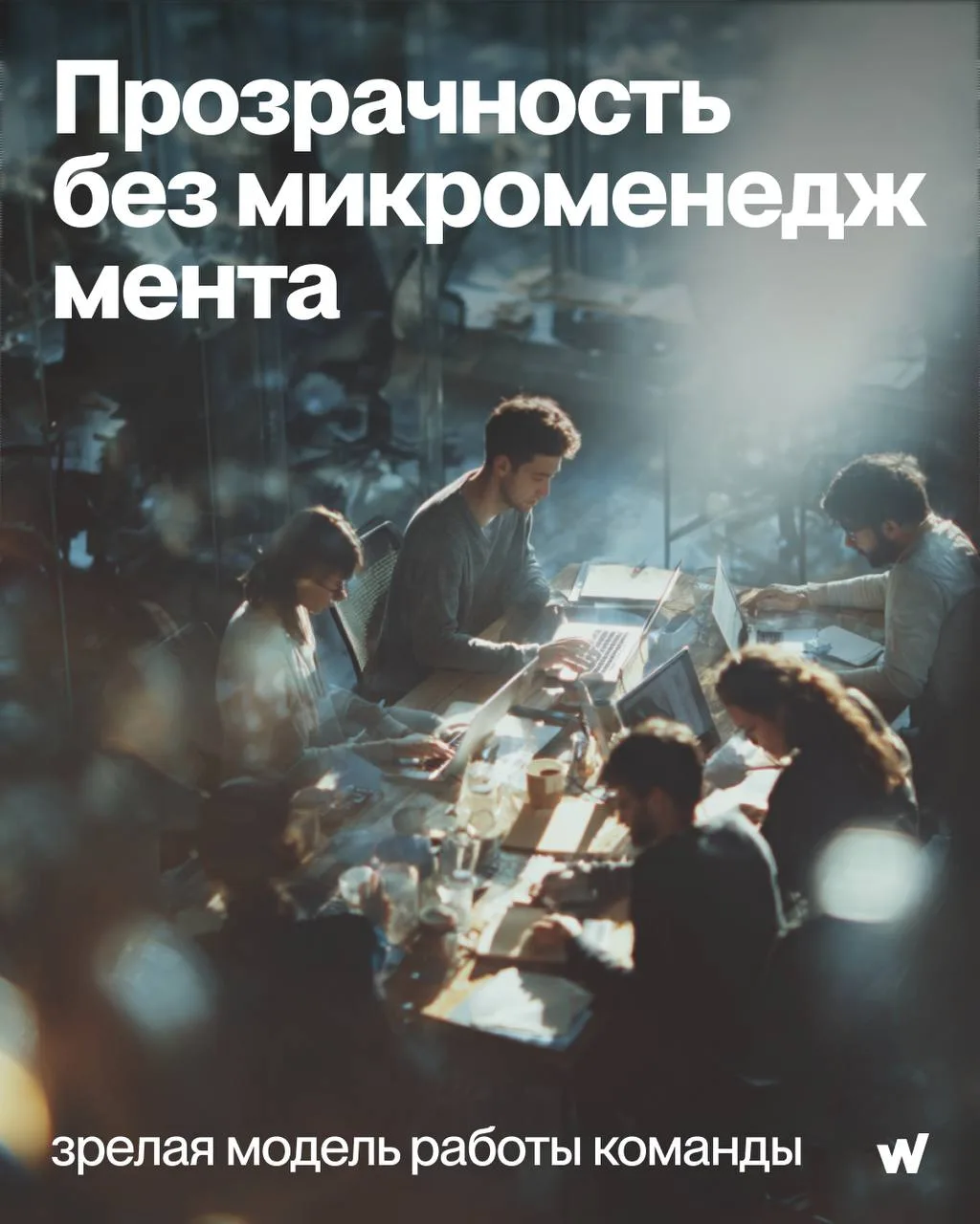 Как делегировать задачи так, чтобы их не пришлось переделывать за всеми лично?

Разложили по полочка