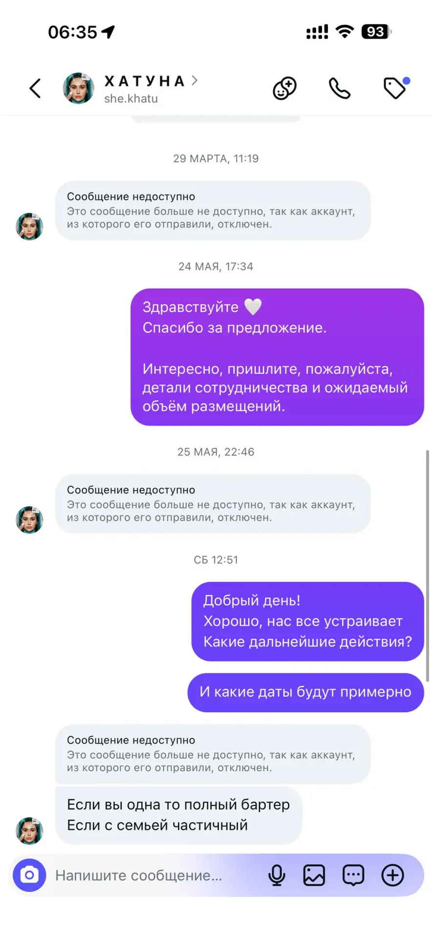 Девочки, вы видела этот сериал с обманом многих блогеров который развивается в соцсетях?💕