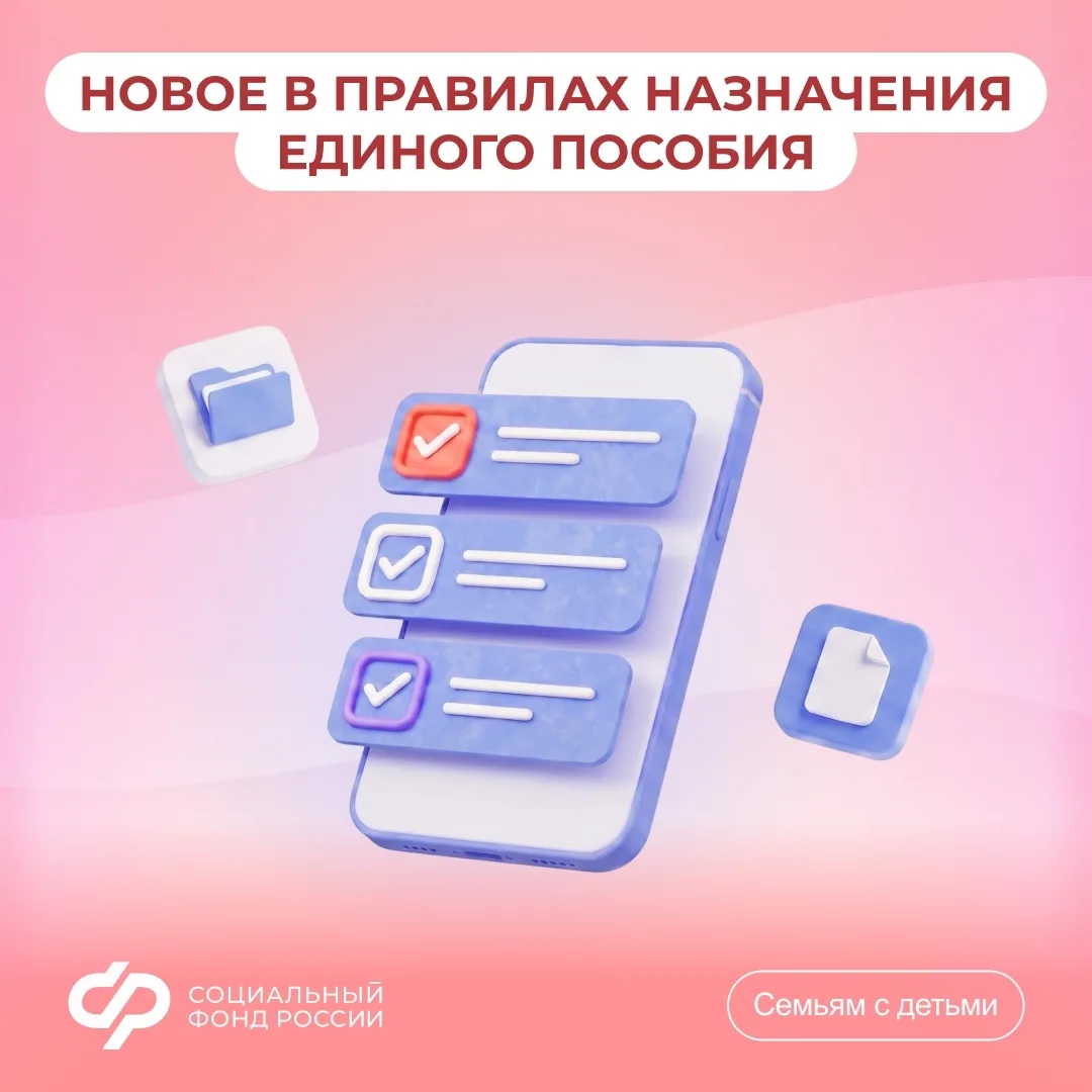 C 21 июля меняются правила учета нулевого дохода при назначении единого пособия

🔹 Объективной прич
