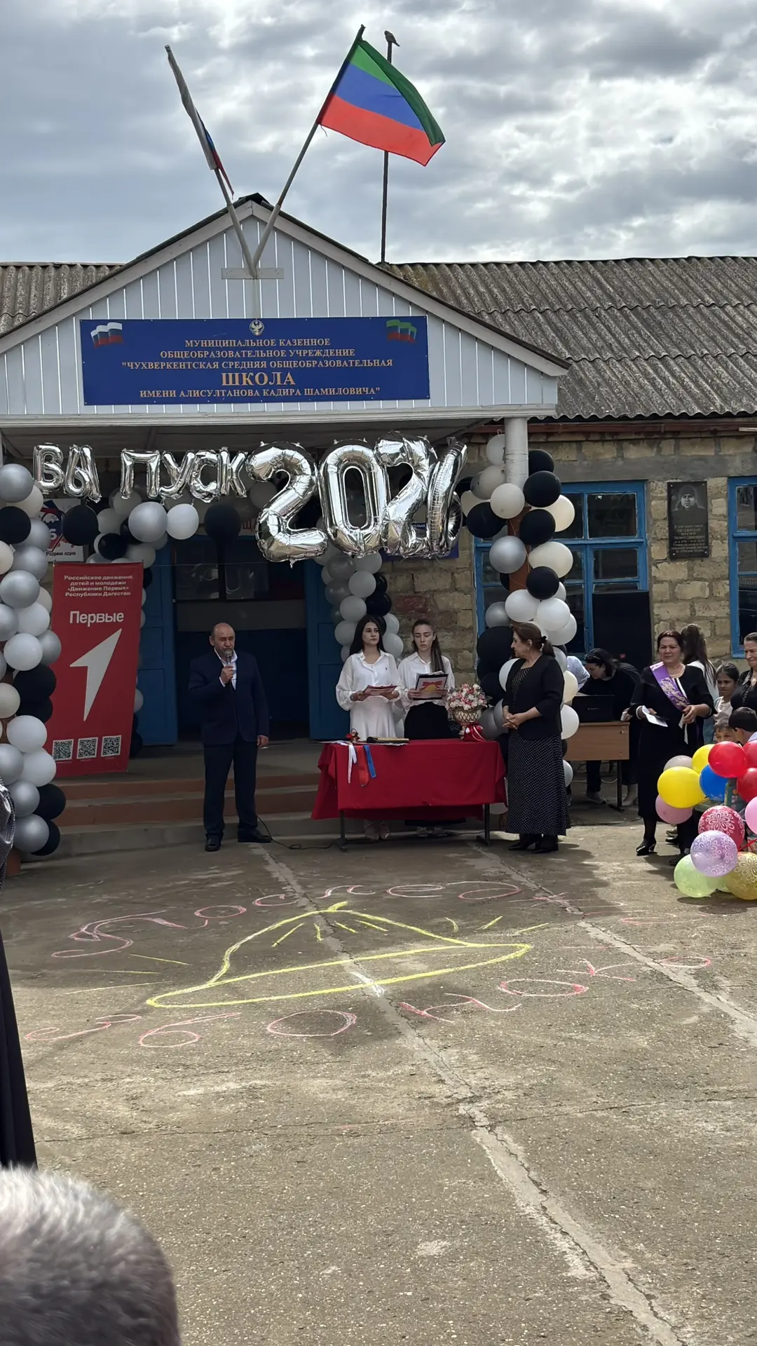 Звени, златой звонок!