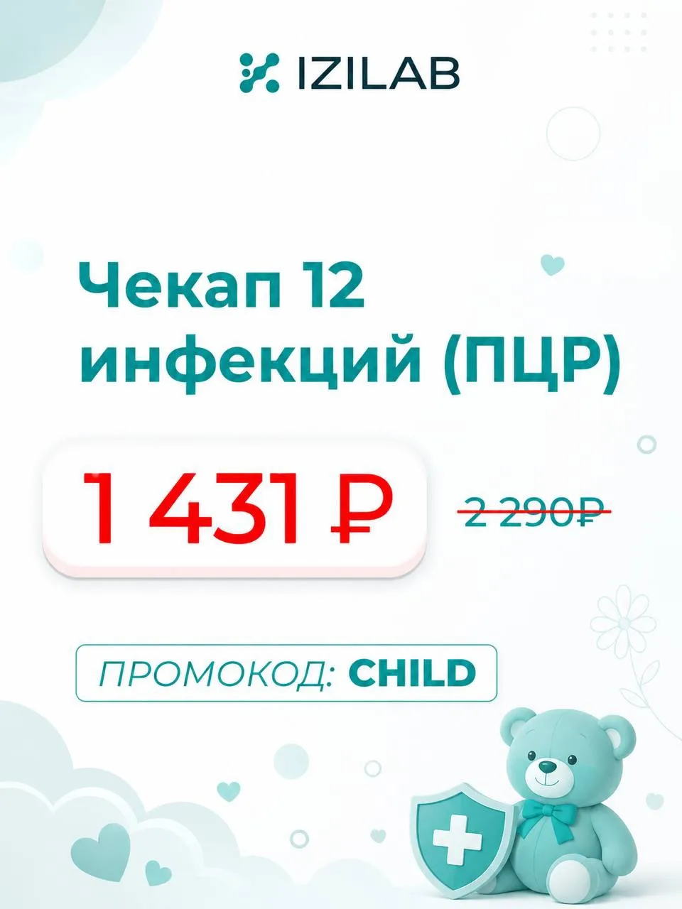 ❓ Ничего не беспокоит - значит всё в порядке?