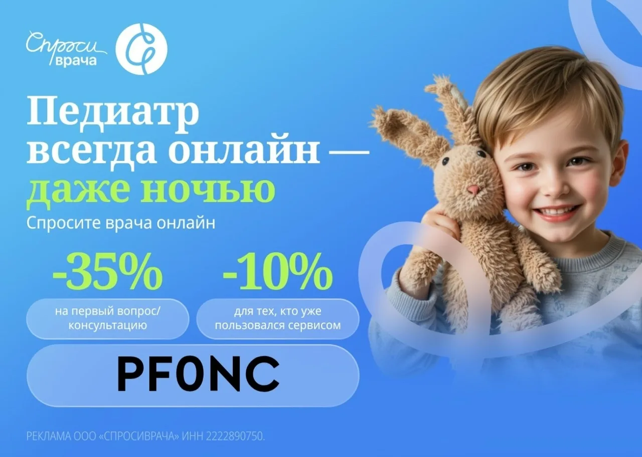 Консультации на сайте «СпросиВрача» со скидкой 35%!

На сайте или в приложении «СпросиВрача» можно б