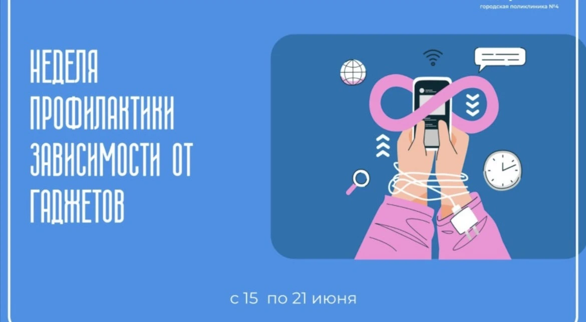 🧠 Гаджеты и мозг: что происходит, когда мы «залипаем» в экране?

В рамках Недели профилактики завис