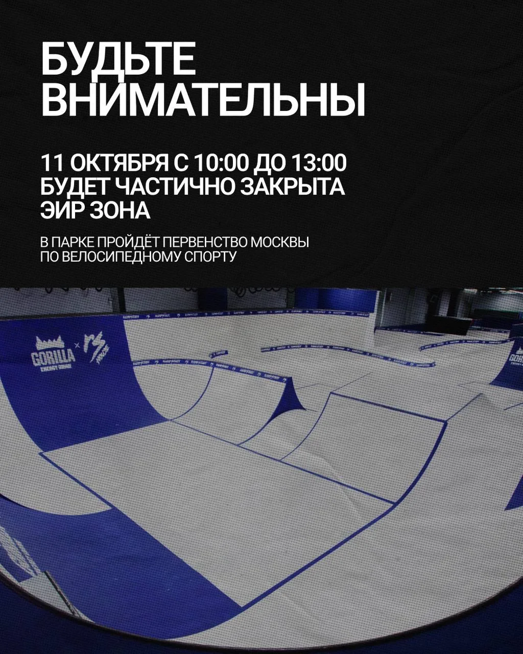 Будьте внимательны!