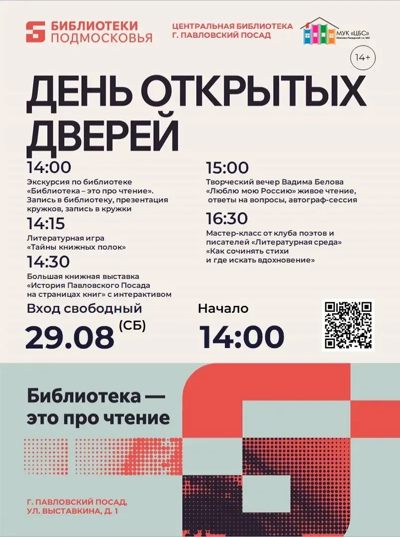 Дорогие читатели!