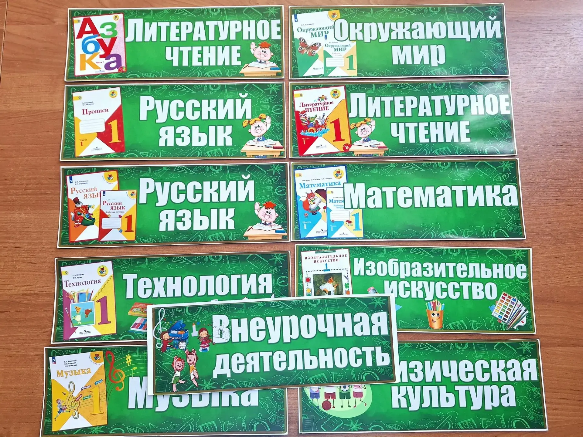 Ловите 💌расписание для первоклашек 👇