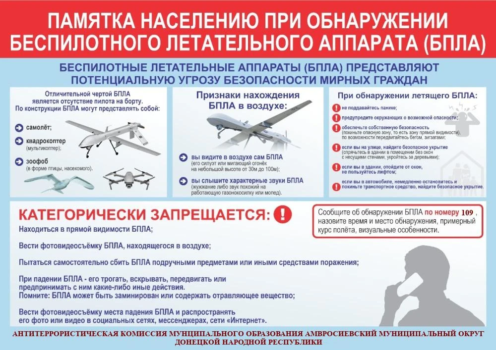 ПАМЯТКА