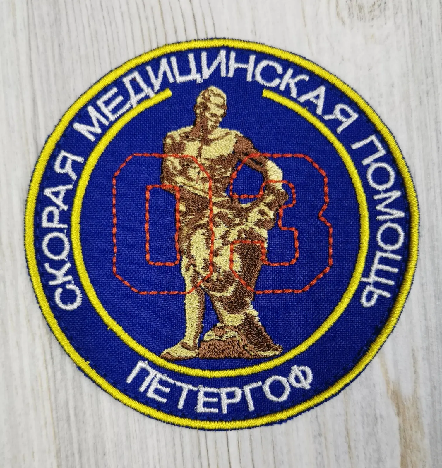 ✅Шеврон СМП Петергоф.