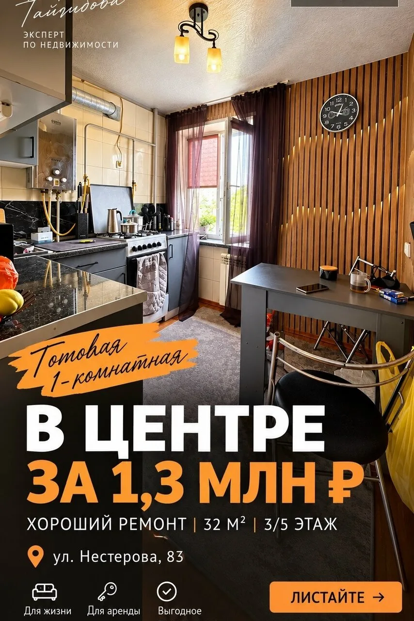 Продам 1-комн. квартиру, 32 м², 3/5 эт., центр Горловки, 1 300 000 ₽