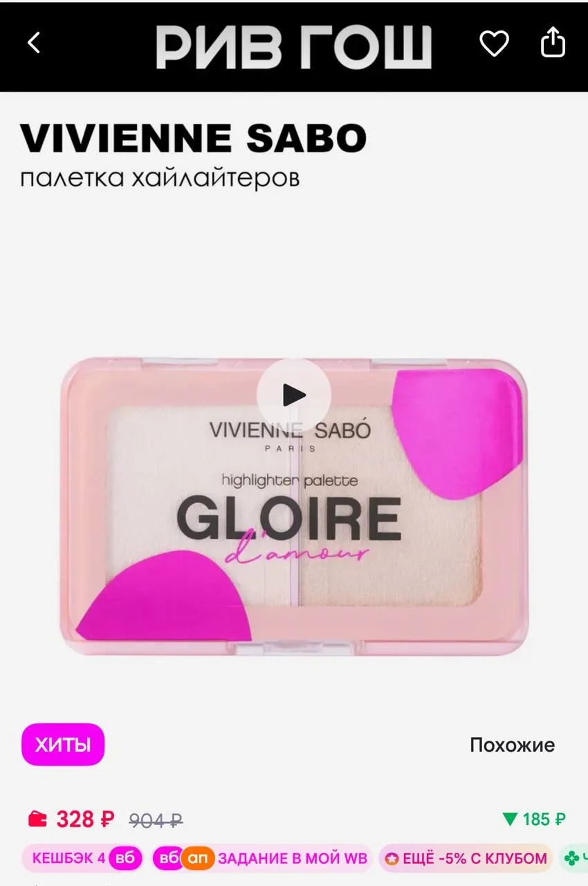 https://www.wildberries.ru/catalog/111449530/detail.aspx?size=201839303
