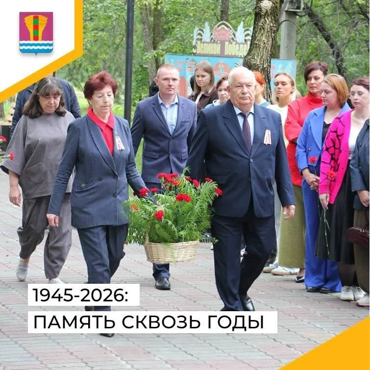 🕯️ ПАМЯТЬ СКВОЗЬ ГОДЫ: В КОНСТАНТИНОВСКОМ РАЙОНЕ ПРОШЕЛ МИТИНГ В ЧЕСТЬ ОКОНЧАНИЯ ВТОРО...