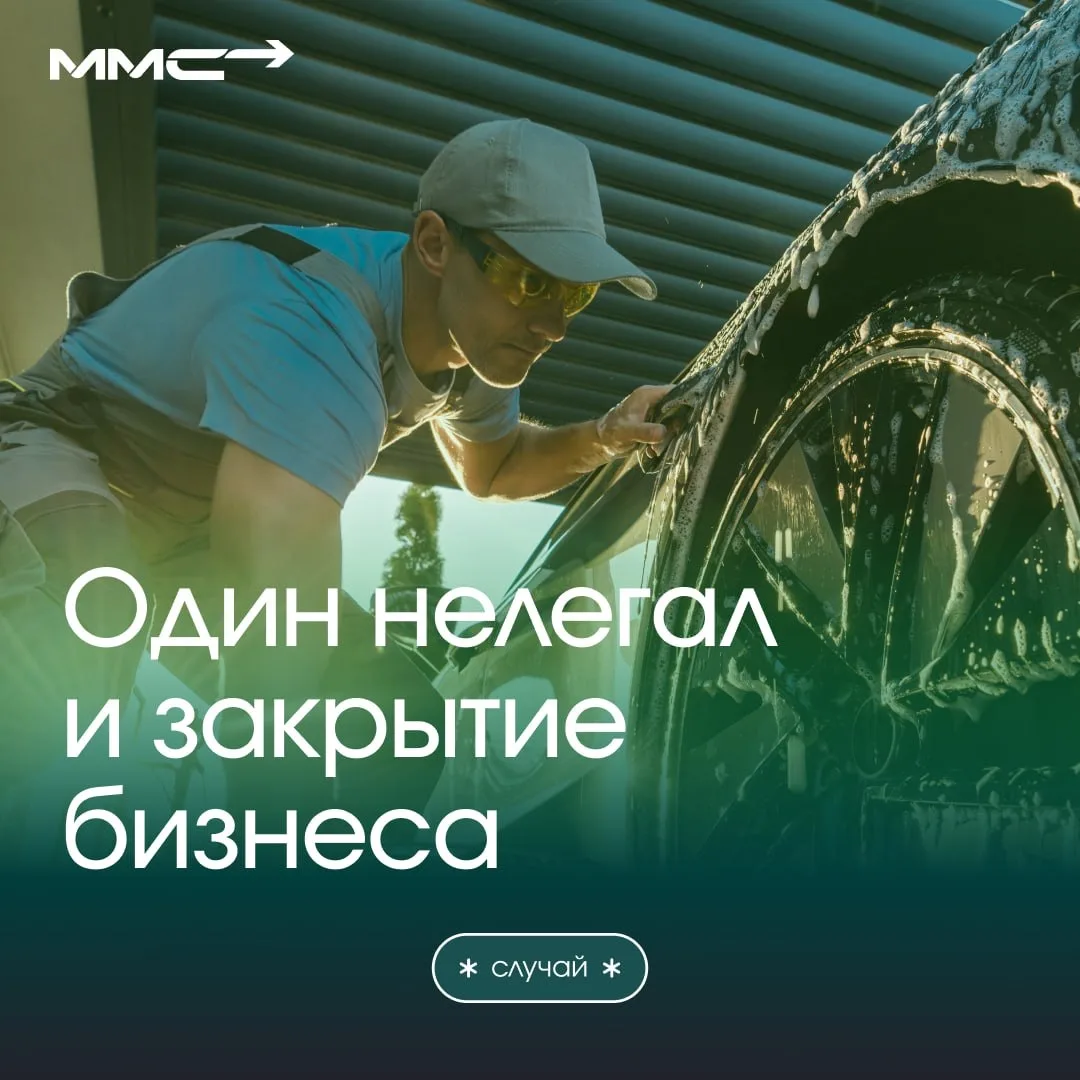 📣 Остановка бизнеса — редкое, но действенное наказание