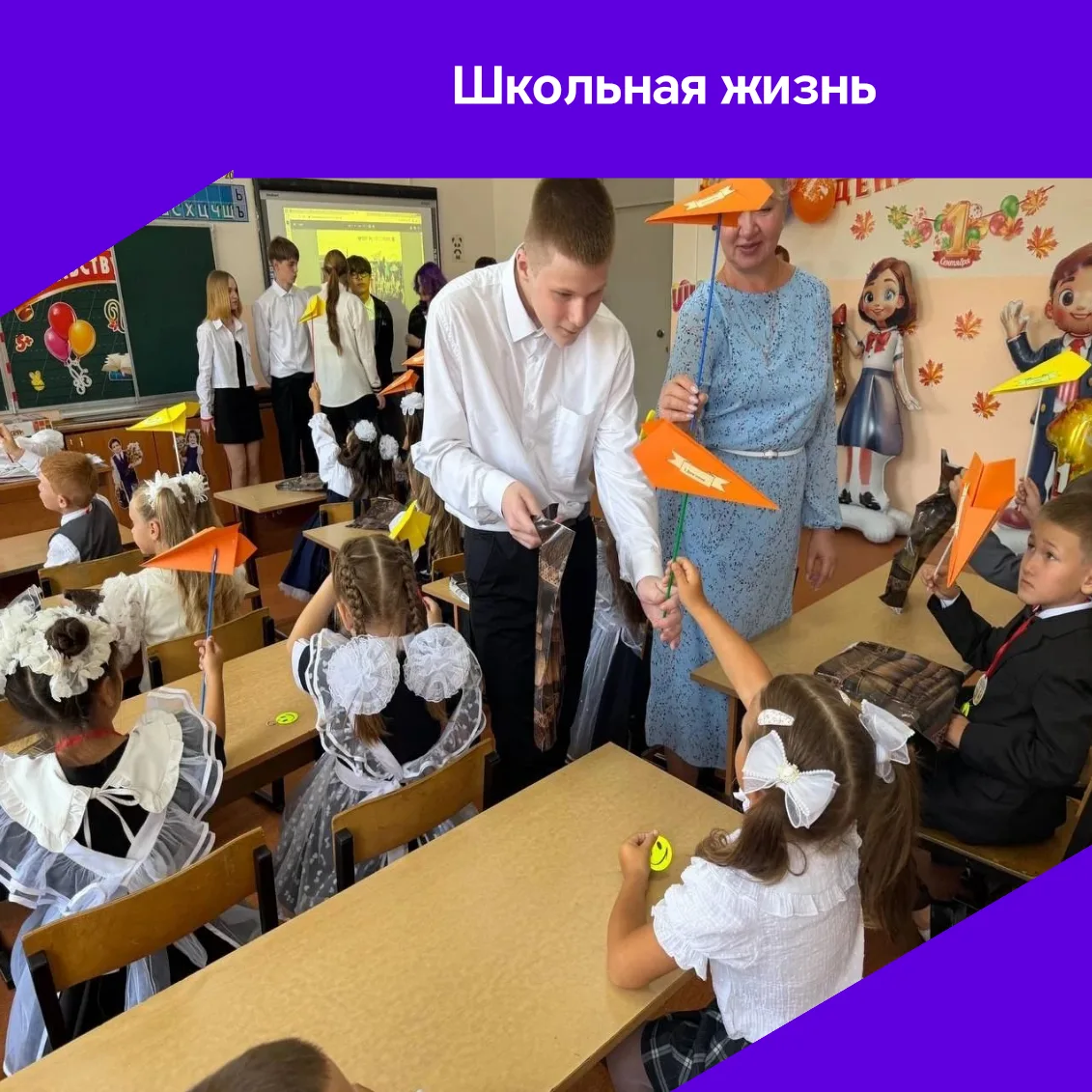 Акция «Самолётик будущего» прошла в МКОУ Мосальской СОШ № 1