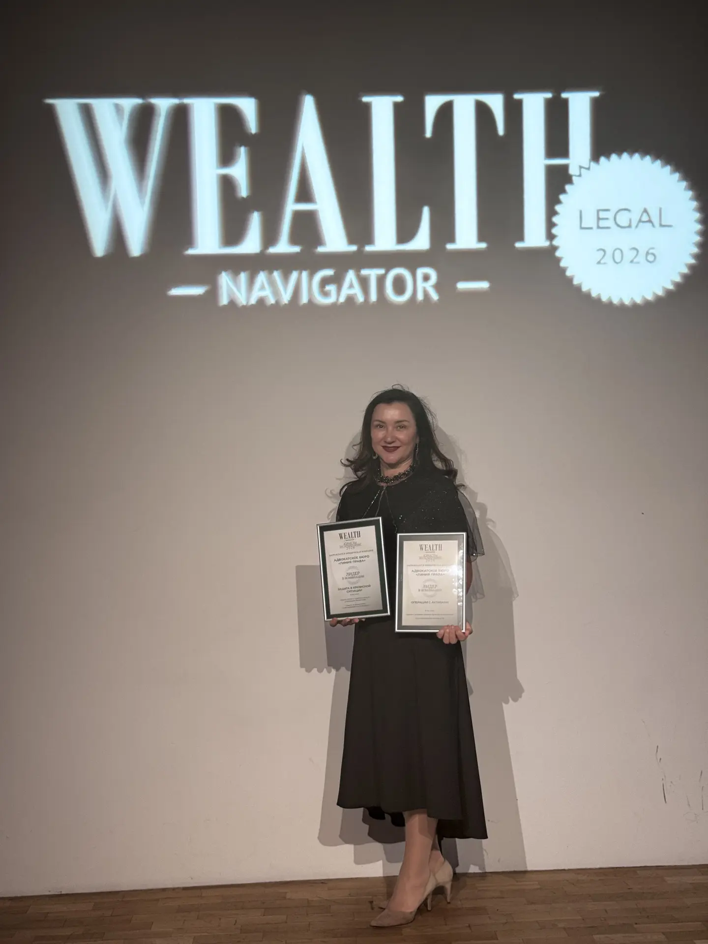 Сегодня в клубе Noodome состоялась ежегодная премия журнала Wealth Navigator «Юристы дл...