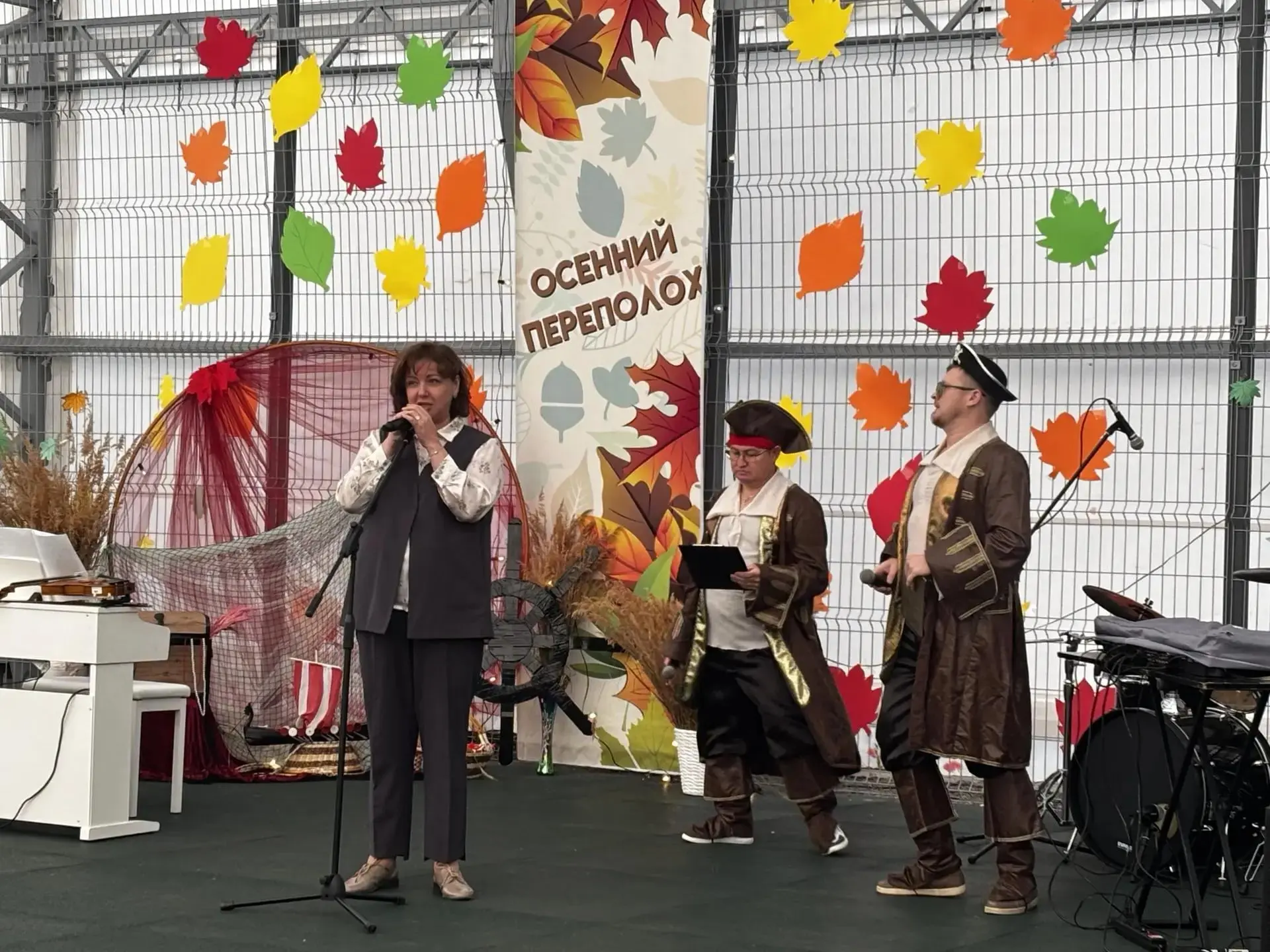 "Осенний переполох" накануне Дня знаний