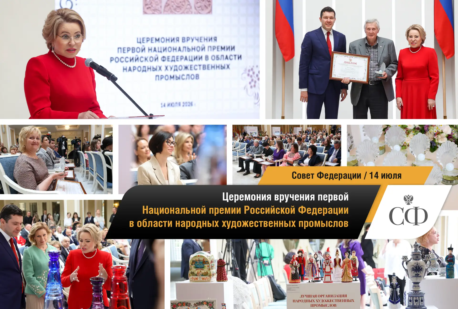 📸 Совет Федерации в фотообъективе

Будьте в курсе событий верхней палаты российского парламента: 
�