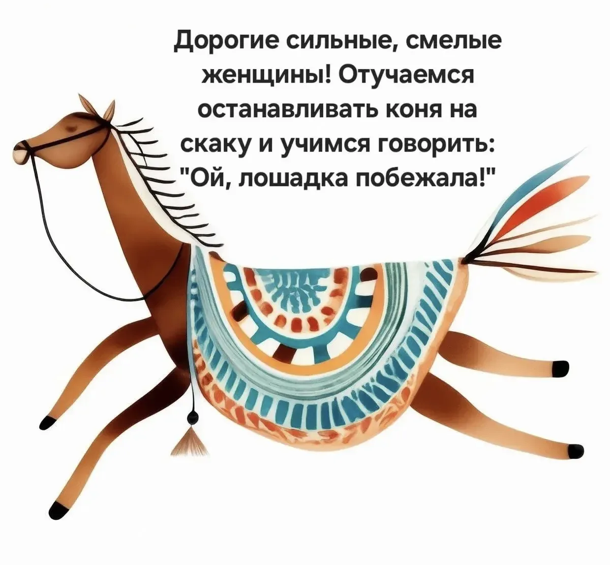 Девочки, держите терапевтическое послание самой себе. Повторяем как мантру 😌