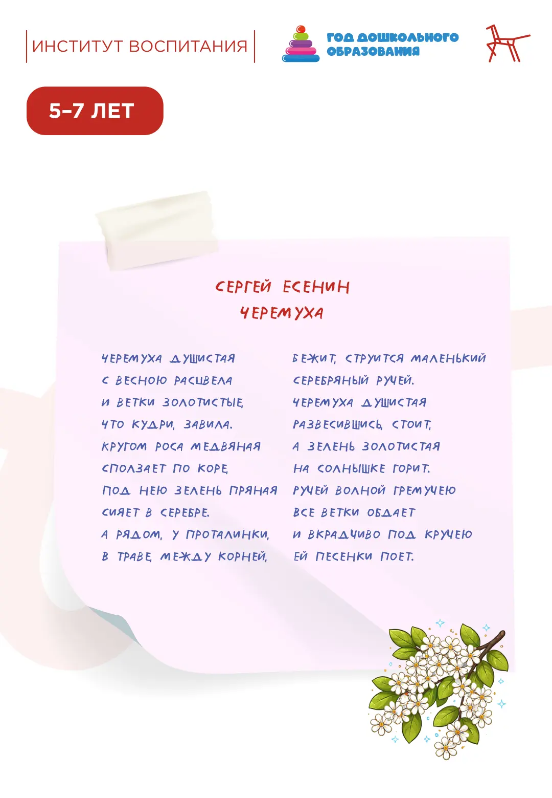 Учим стихи всей семьёй   ♥️ 21 марта мир говорит на языке поэзии. А что может быть трогательнее, чем