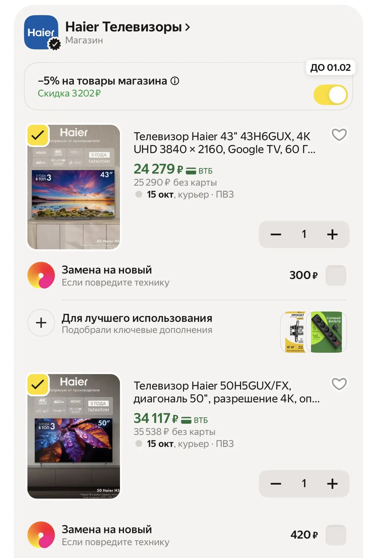 Классные телики