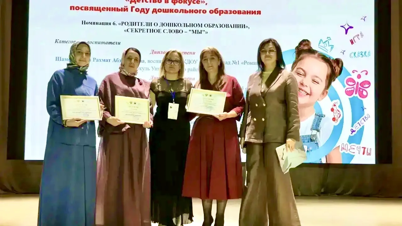 Поздравляем с заслуженным успехом! 🎉