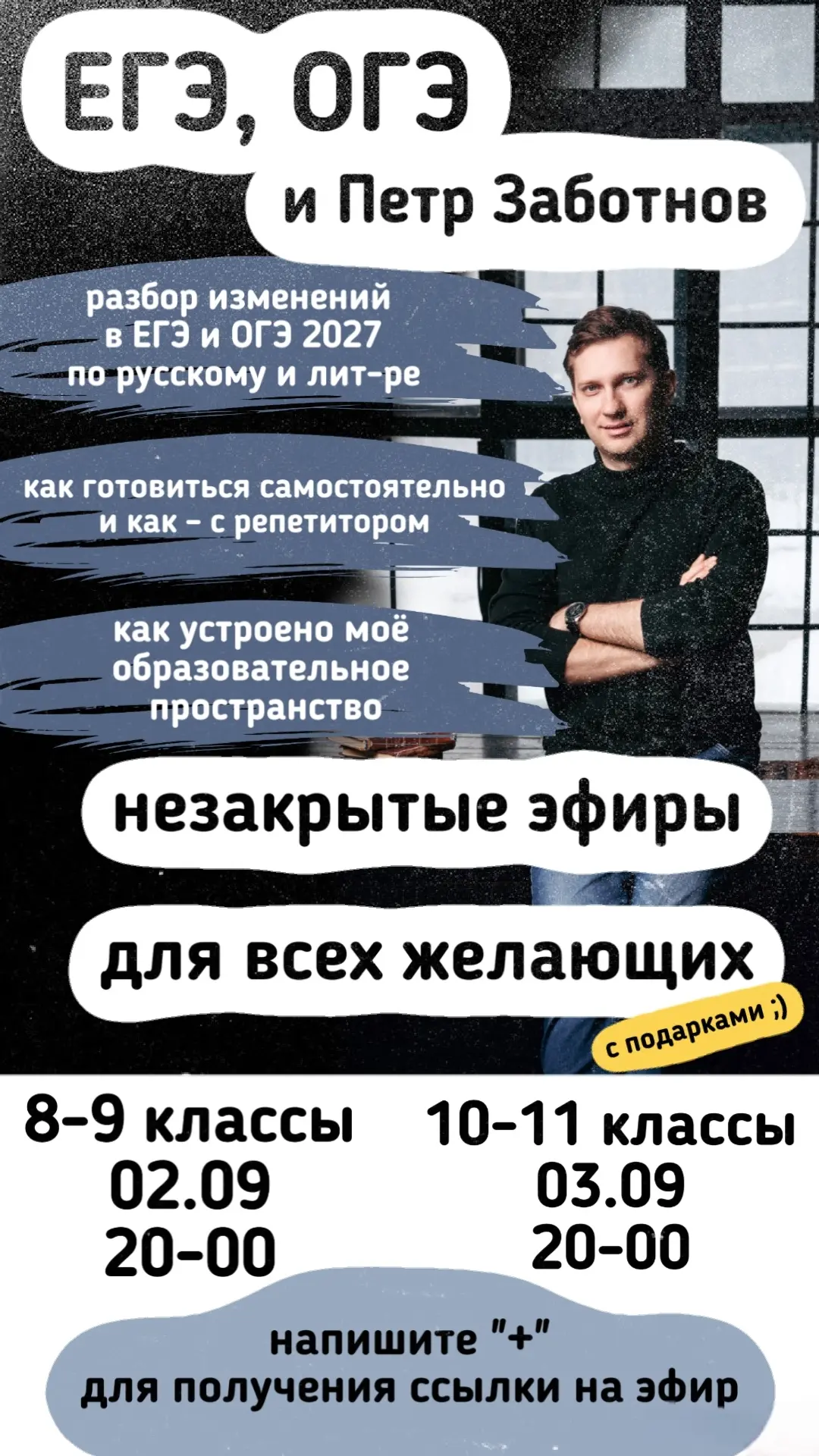 ✊ЕГЭ и ОГЭ 2027 уже не за горами.