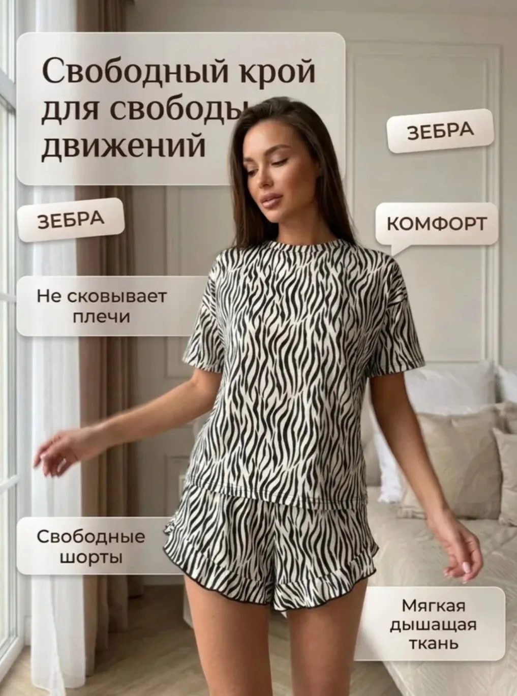 Пижама Mira Ferici