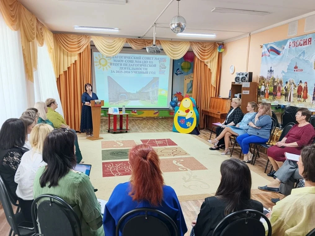 📢 Итоговый  педагогический совет🧑‍🎓   Подводим итоги и строим планы!😉  🎉🎉🎉 Завершился насыщенный уче