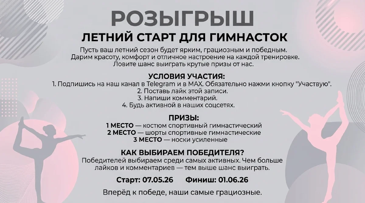 🏆 РЕЗУЛЬТАТЫ РОЗЫГРЫША 🏆