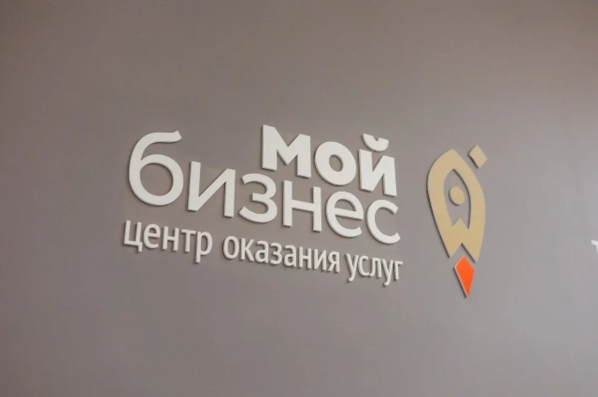Уважаемые предприниматели!