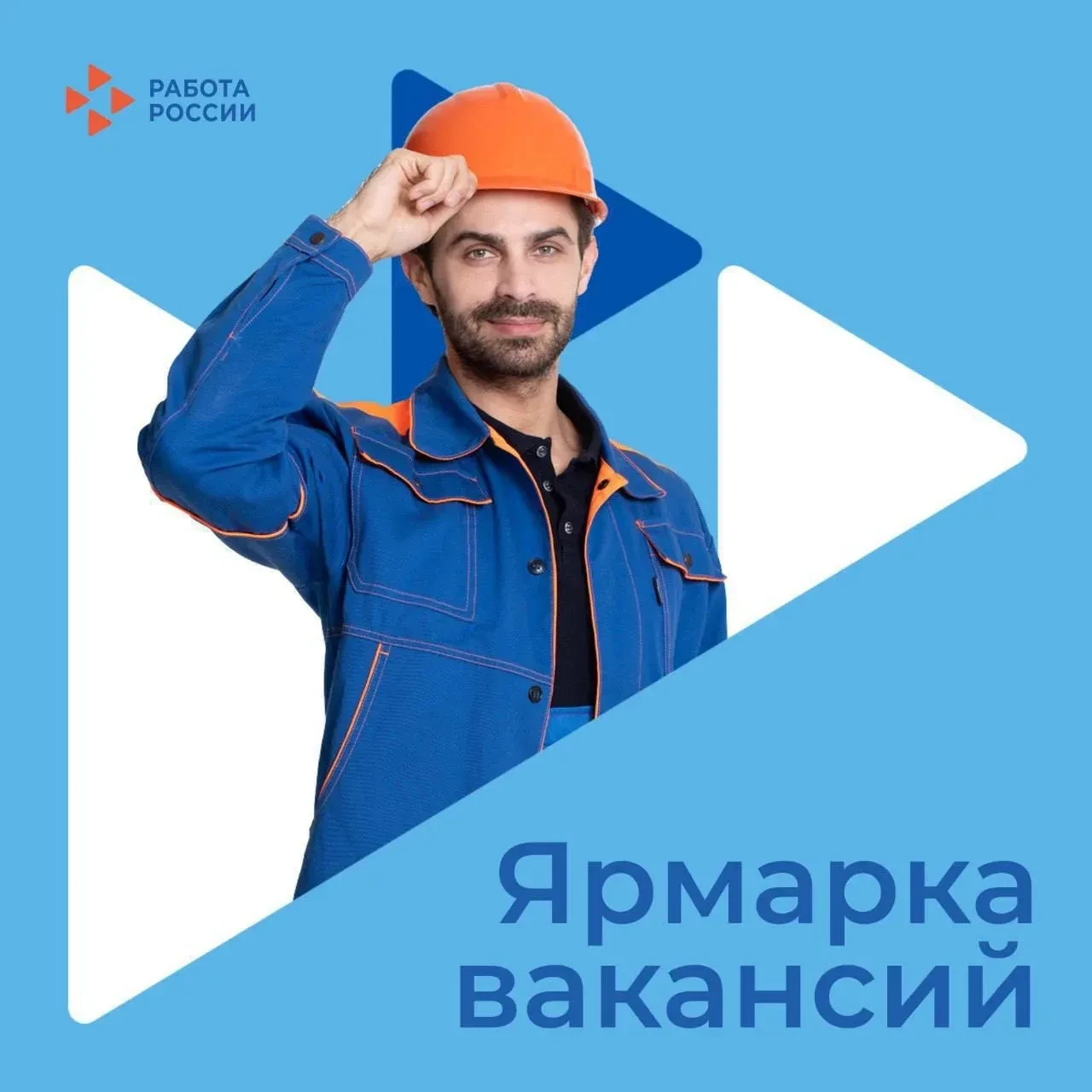🎯Мини-ярмарка вакансий в Казани уже завтра!

📆22 июля 2026 г.
⏰10:00 – 12:00
📍ул. Р. Зорге, 102 (