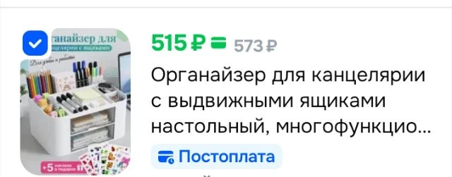 Органайзер для канцелярии с выдвижными ящиками настольный