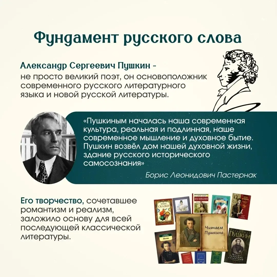 📆 10 февраля — День памяти Александра Сергеевича Пушкина 📋К событию у нас - карточки 🔎источник: Педа