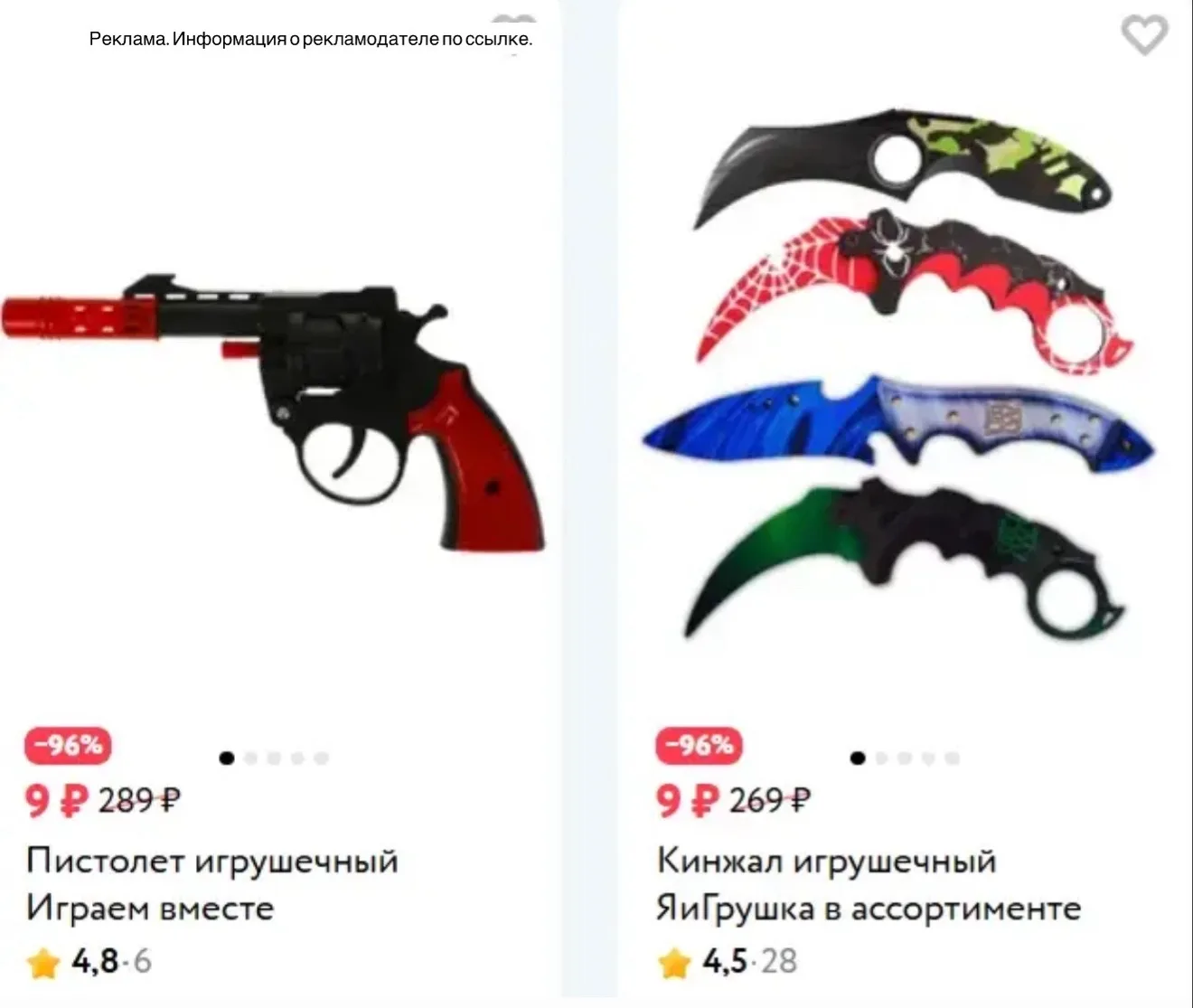 Детский мир
