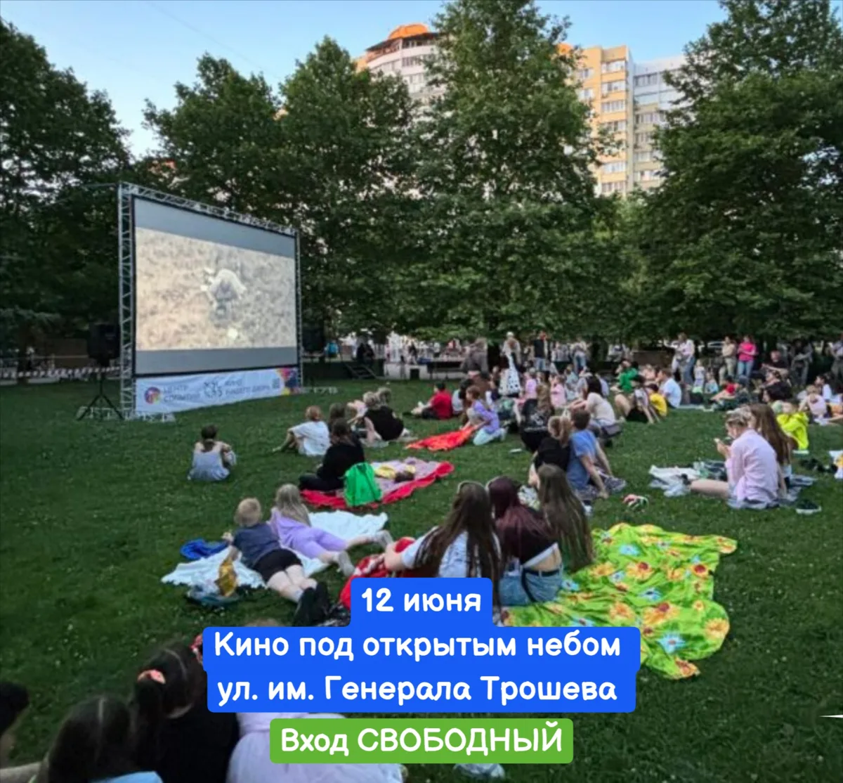 12 июня, пятница
🔔Время начала в 19:30, ул. им. Генерала Трошева Г.Н., 33

Вход СВОБОДНЫЙ
Возра
