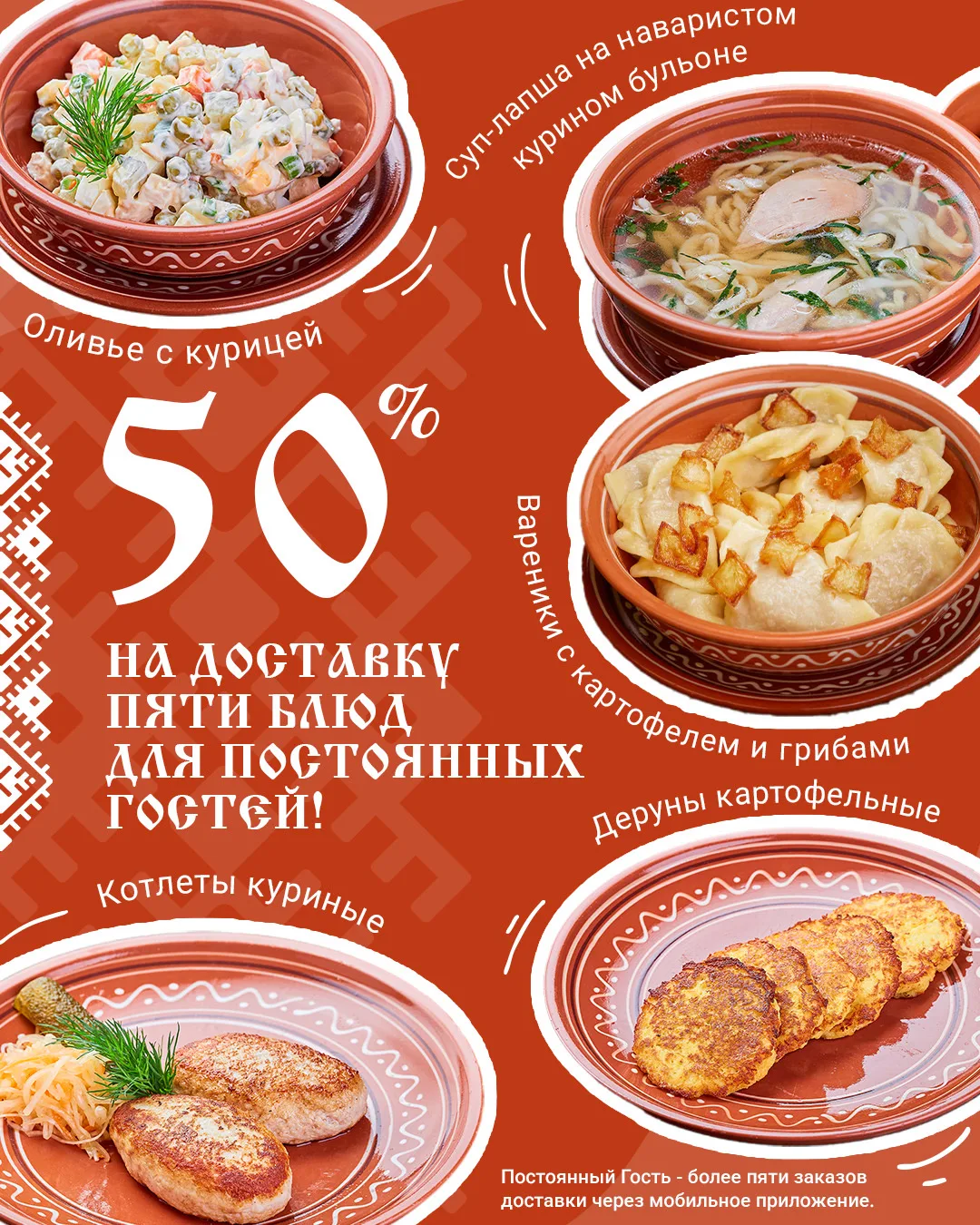 Напоминаем про наше предложение 🔥
