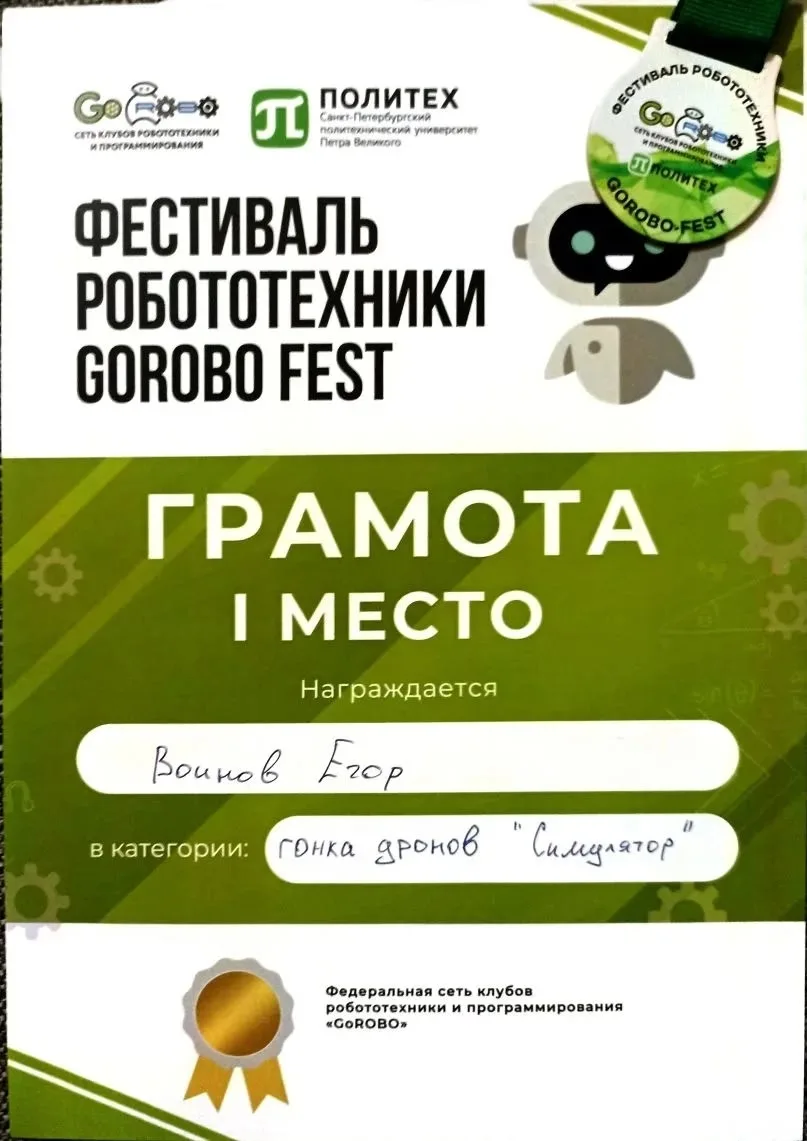 📅 24 мая 📍 В Научно-Исследовательском корпусе Санкт-Петербургского политехнического университета Пет