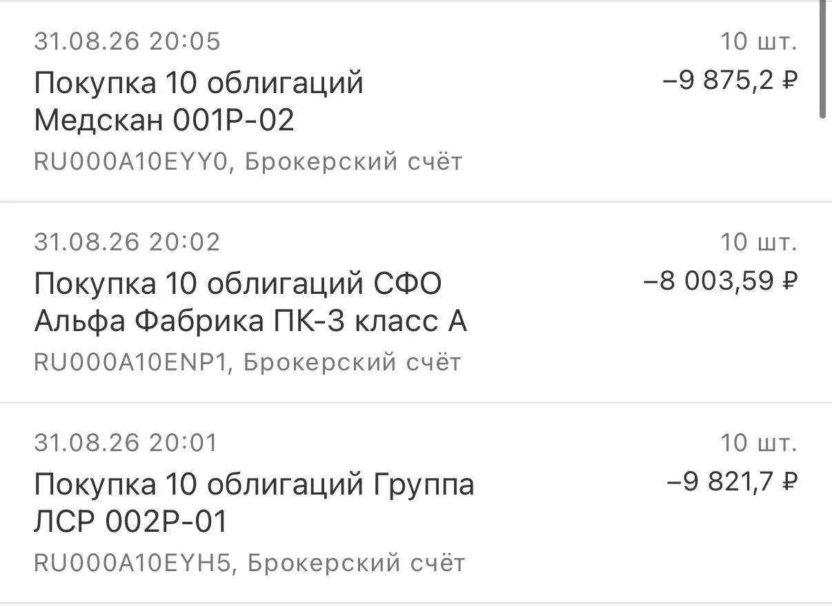 Делаем покупки!