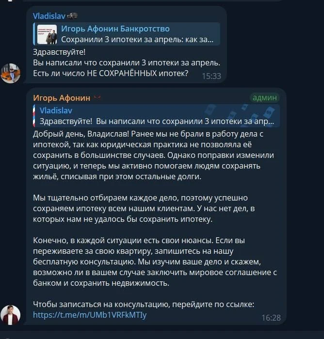 🔥Сохранили 4 ипотеки за последний месяц: как законно списать долги и оставить жилье себе  За апрель 