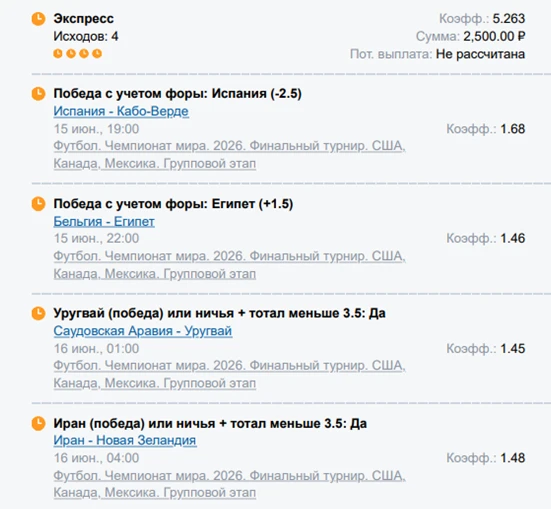 Хочу на сегодня именно экспресс взять, вроде всё логично, а там посмотрим❗️