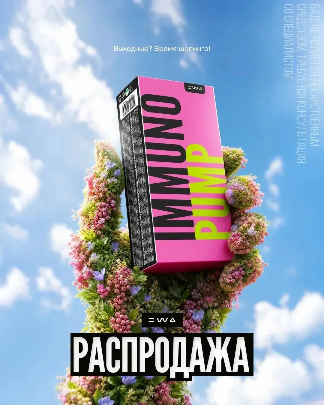 Мои дорогие клиенты и партнеры , я на связи ) Обратите внимание на распродажу выходного дня 🫶 Пишит