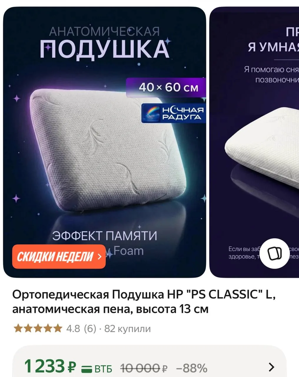 С перчиком дешевле ⭐️