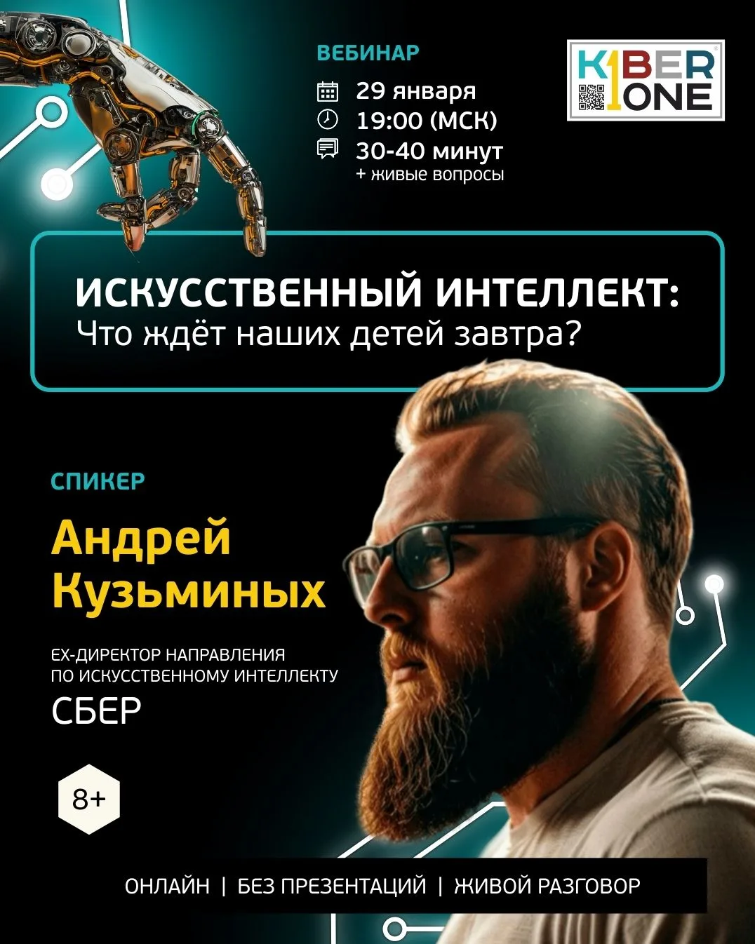 СНОВА WOW-новости и полный эксклюзив 🤩Вебинар от Ex-директора направления ИИ в СБЕР 👏...
