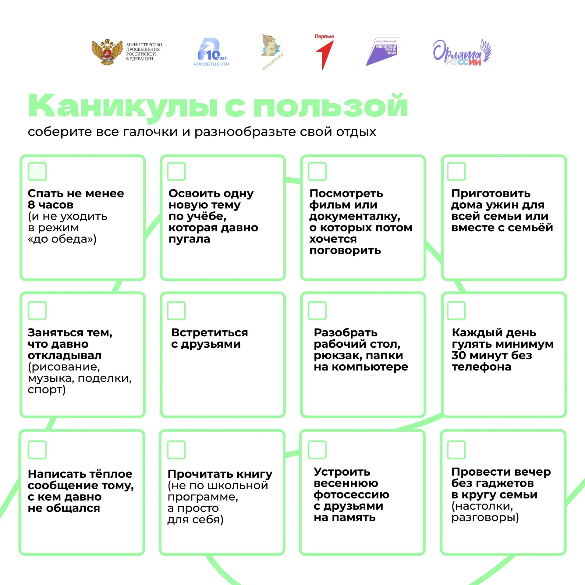 Собери свое комбо ✅