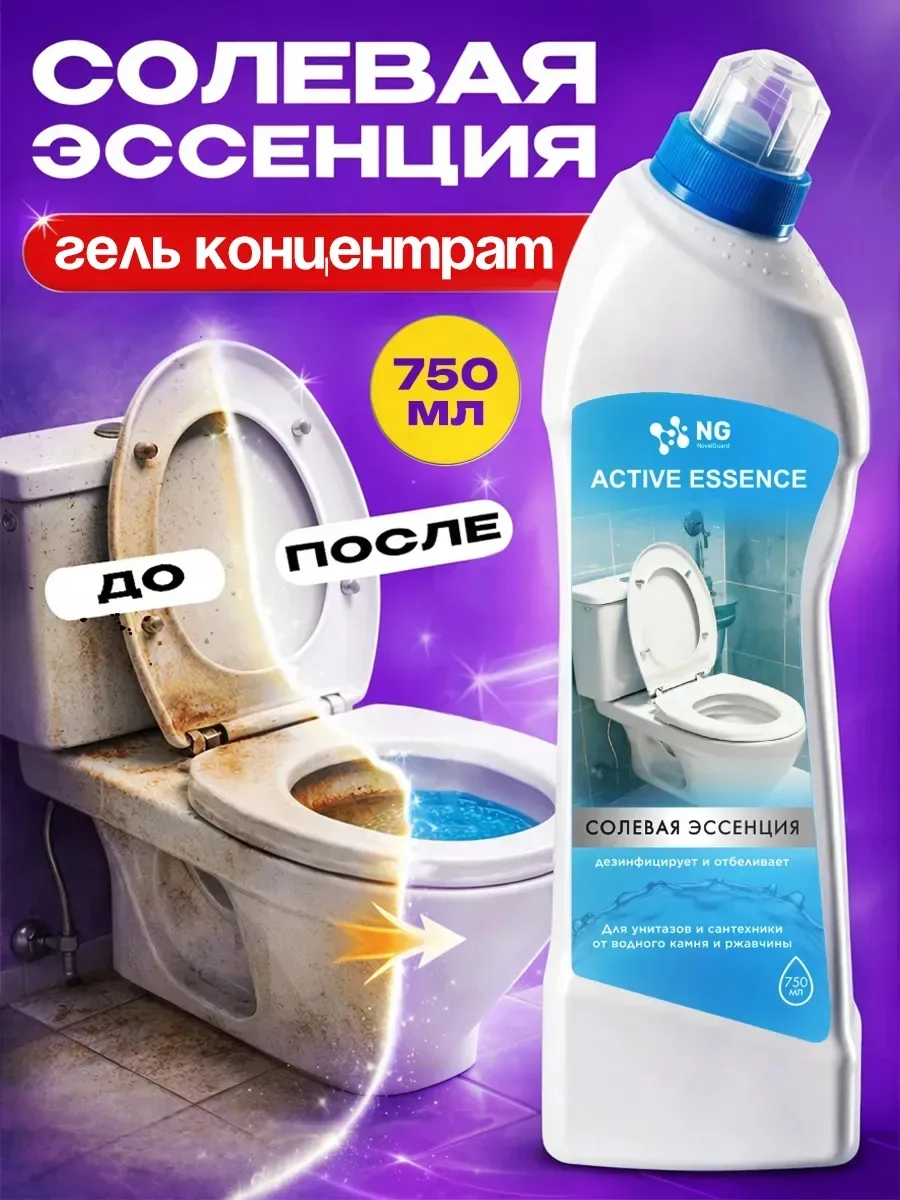💪 СИЛЬНЫЕ СРЕДСТВА ДЛЯ УБОРКИ НА WB — СОХРАНЯЙ АРТИКУЛЫ! ✨