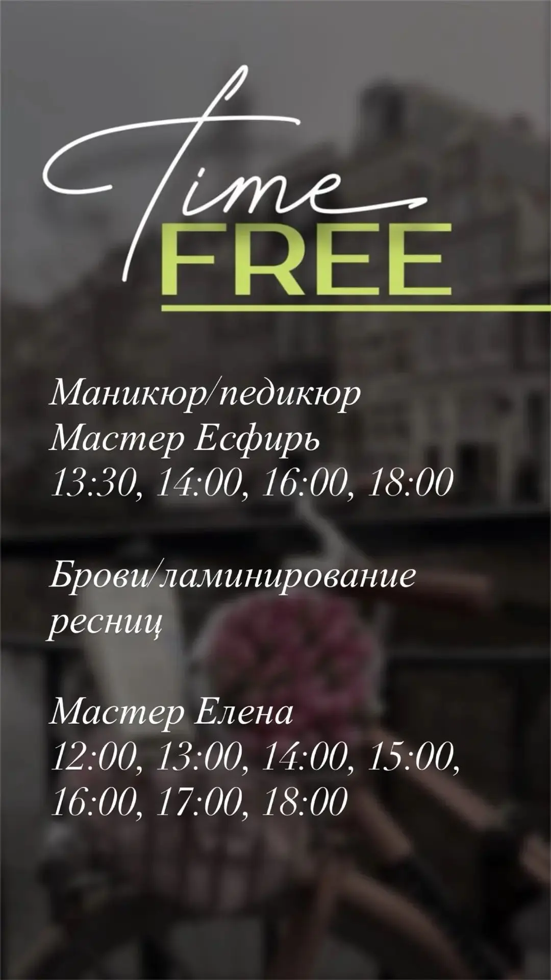 Записаться➡https://dikidi.net/756087