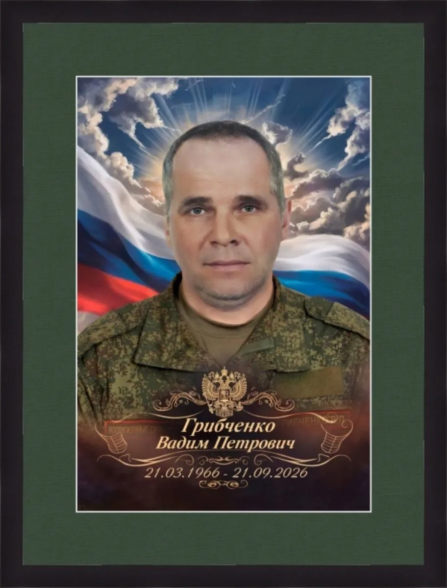 Клинцовский район прощается с участником СВО Вадимом Грибченко