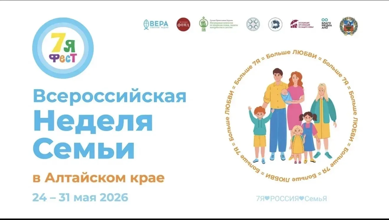 С 24-31 мая 2026 года в нашей стране пройдет ежегодная